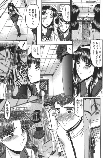 [Komura Saki] Nyuin Tenshi Fhentai - Page 7