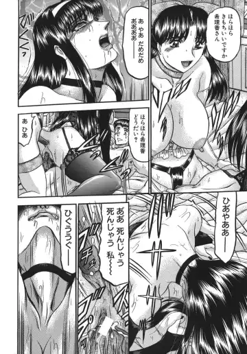 [Komura Saki] Nyuin Tenshi Fhentai - Page 86