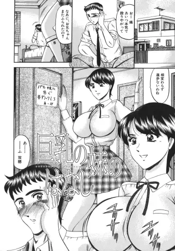 [Komura Saki] Nyuin Tenshi Fhentai - Page 94