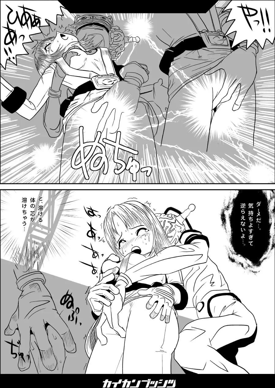 [Yamada Maya] Kaikan Busshitsu ver.0.6 Fhentai - Page 10