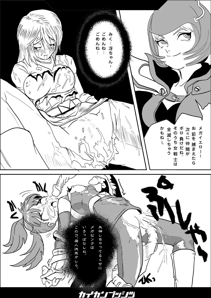 [Yamada Maya] Kaikan Busshitsu ver.0.6 Fhentai - Page 22