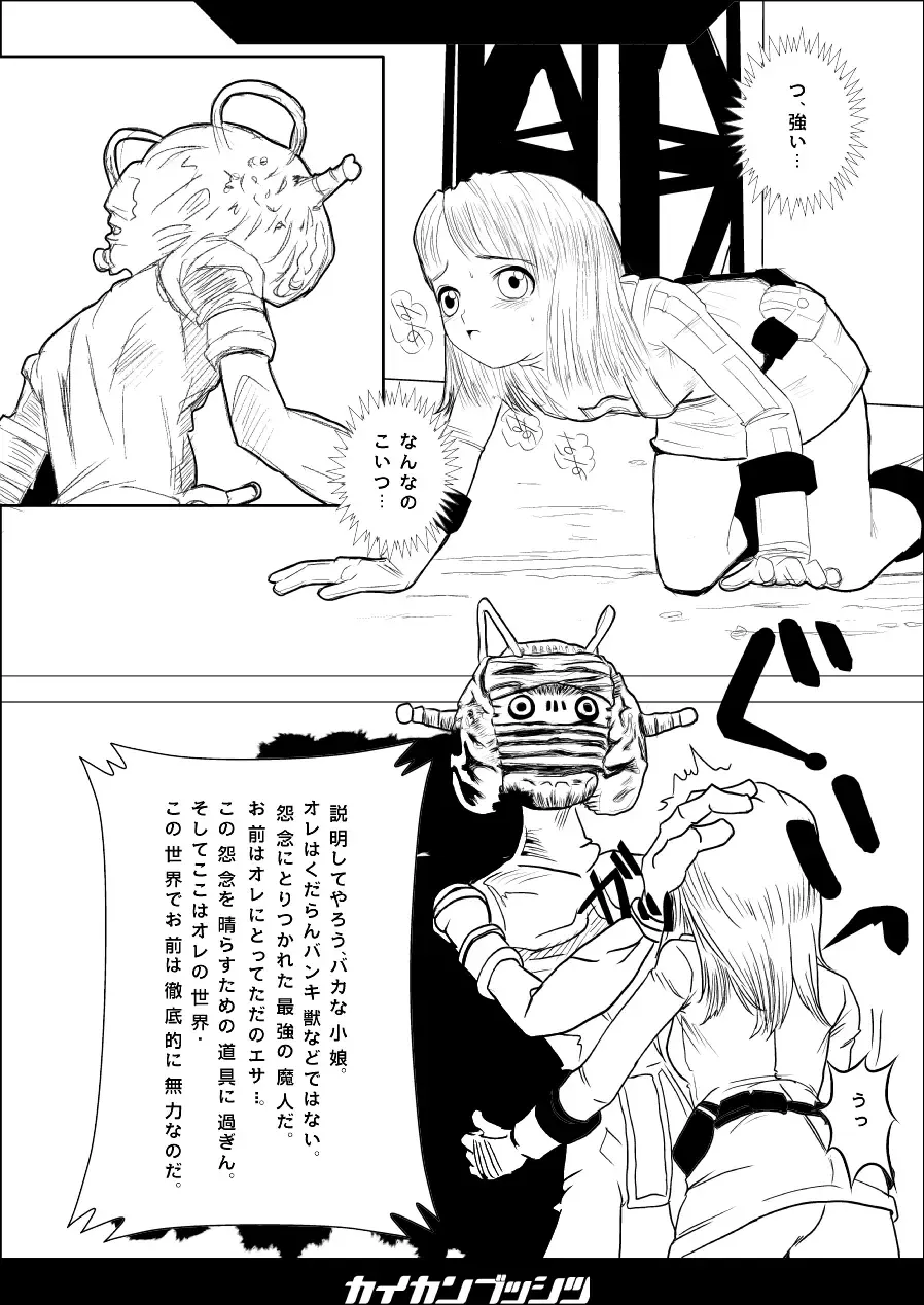 [Yamada Maya] Kaikan Busshitsu ver.0.6 Fhentai - Page 8
