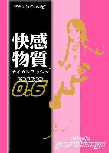 Read [Yamada Maya] Kaikan Busshitsu ver.0.6 - Fhentai