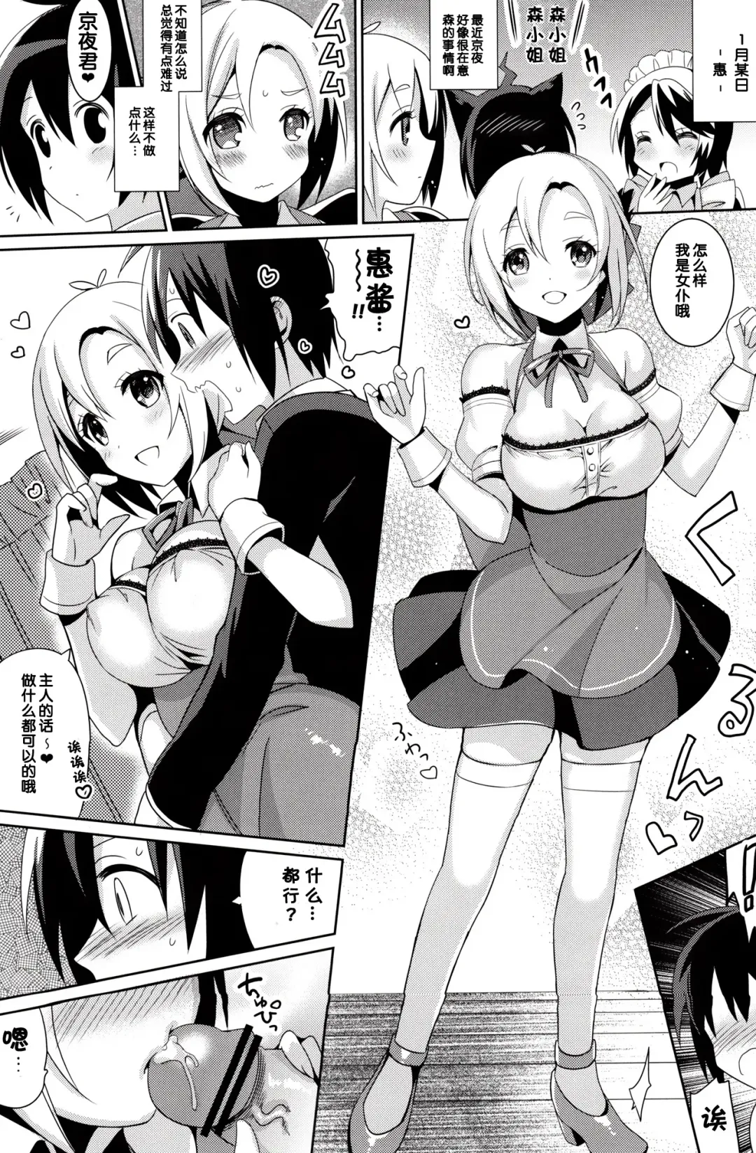 [Saikawa Yusa] Aijou Koukan Nikki Fhentai - Page 26