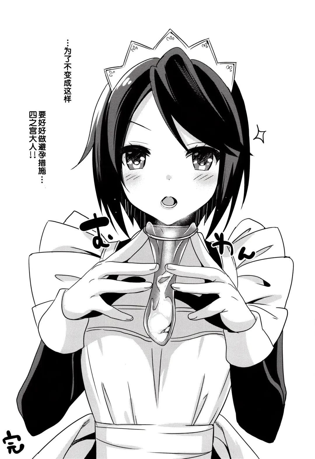 [Saikawa Yusa] Aijou Koukan Nikki Fhentai - Page 34