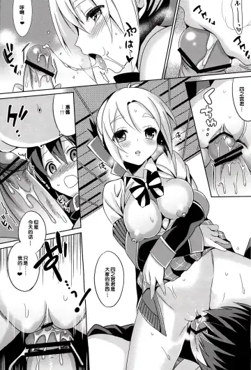 [Saikawa Yusa] Aijou Koukan Nikki Fhentai - Page 14