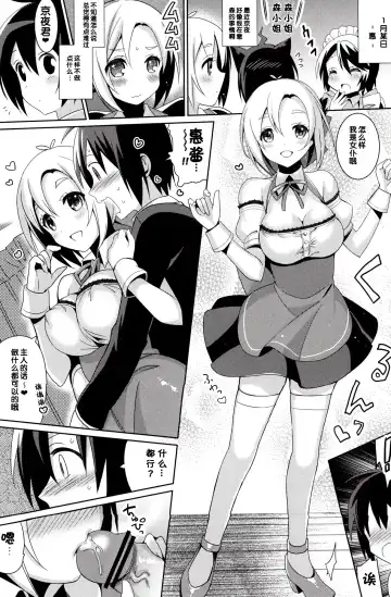 [Saikawa Yusa] Aijou Koukan Nikki Fhentai - Page 26