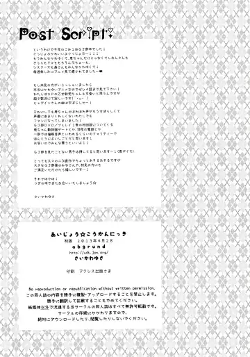 [Saikawa Yusa] Aijou Koukan Nikki Fhentai - Page 32