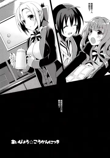 [Saikawa Yusa] Aijou Koukan Nikki Fhentai - Page 4