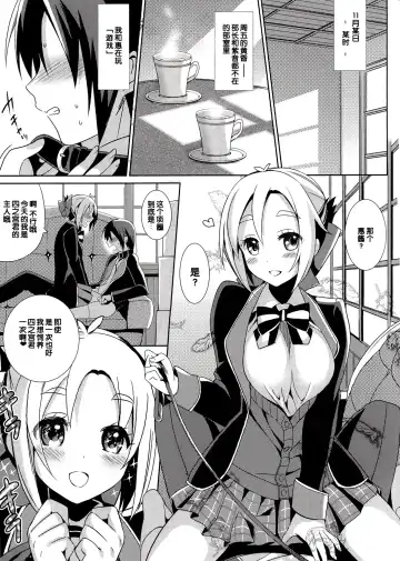 [Saikawa Yusa] Aijou Koukan Nikki Fhentai - Page 5