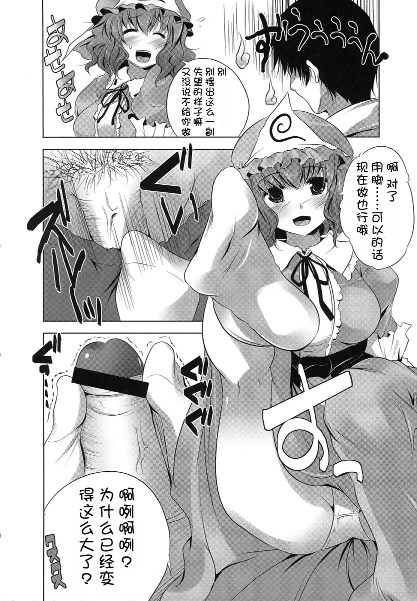 [Gen - Shuz - Usubeni Sakurako] Touhou Ashi Matsuri Fhentai - Page 10