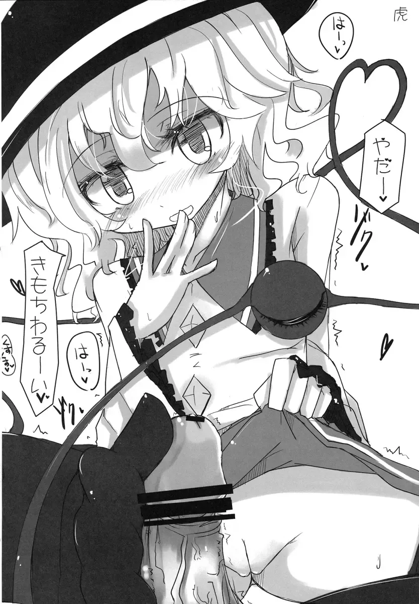 [Gen - Shuz - Usubeni Sakurako] Touhou Ashi Matsuri Fhentai - Page 34