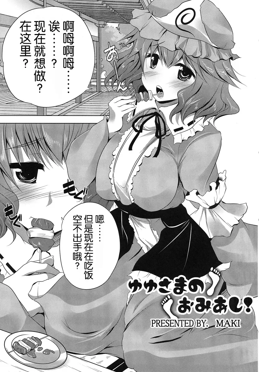 [Gen - Shuz - Usubeni Sakurako] Touhou Ashi Matsuri Fhentai - Page 9