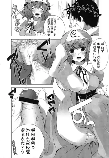 [Gen - Shuz - Usubeni Sakurako] Touhou Ashi Matsuri Fhentai - Page 10