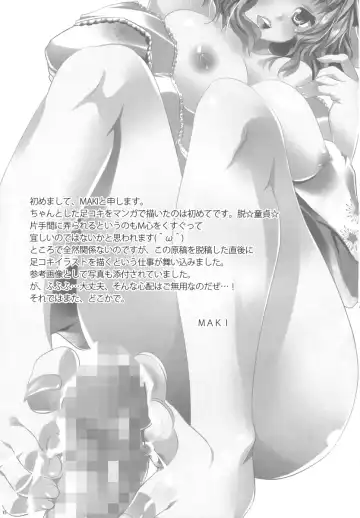 [Gen - Shuz - Usubeni Sakurako] Touhou Ashi Matsuri Fhentai - Page 15