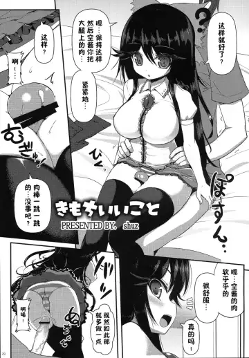 [Gen - Shuz - Usubeni Sakurako] Touhou Ashi Matsuri Fhentai - Page 29
