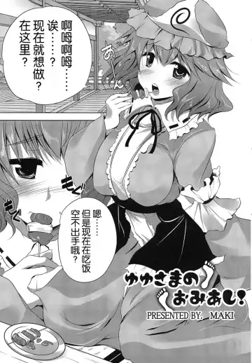 [Gen - Shuz - Usubeni Sakurako] Touhou Ashi Matsuri Fhentai - Page 9