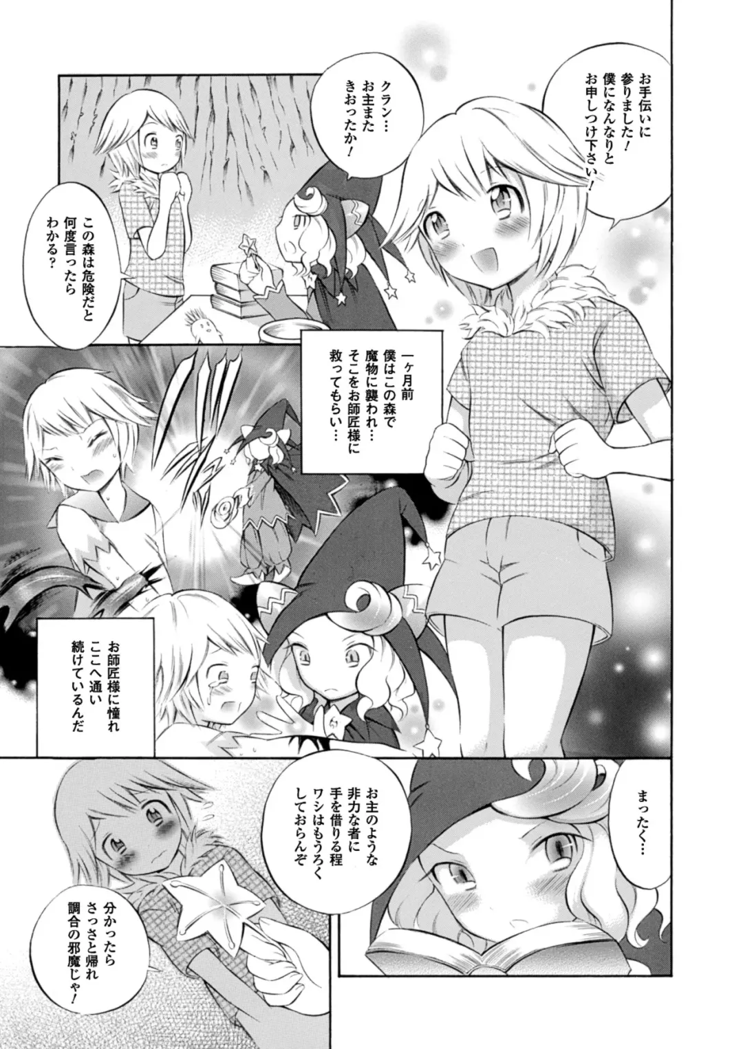 [Psycocko] Trans Girl ~Henshitsu-kei Shoujo~ Fhentai - Page 103