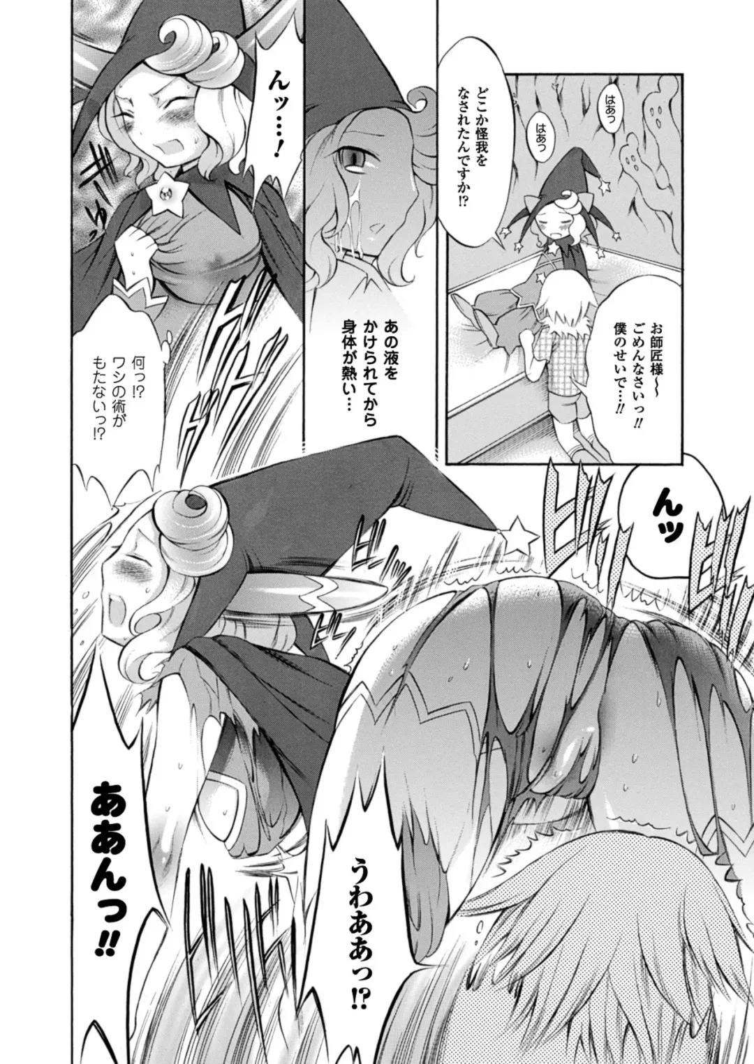 [Psycocko] Trans Girl ~Henshitsu-kei Shoujo~ Fhentai - Page 106