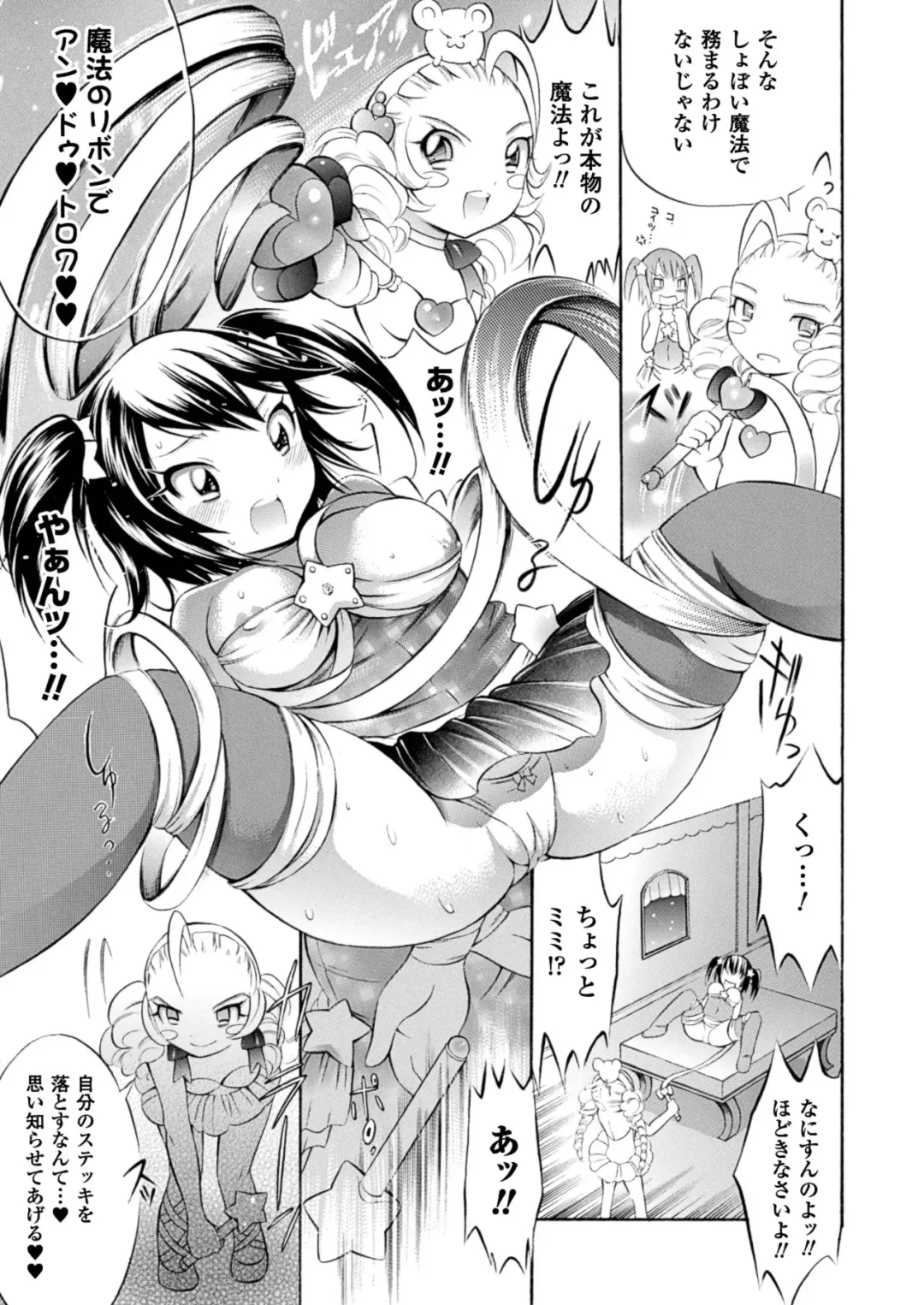 [Psycocko] Trans Girl ~Henshitsu-kei Shoujo~ Fhentai - Page 123