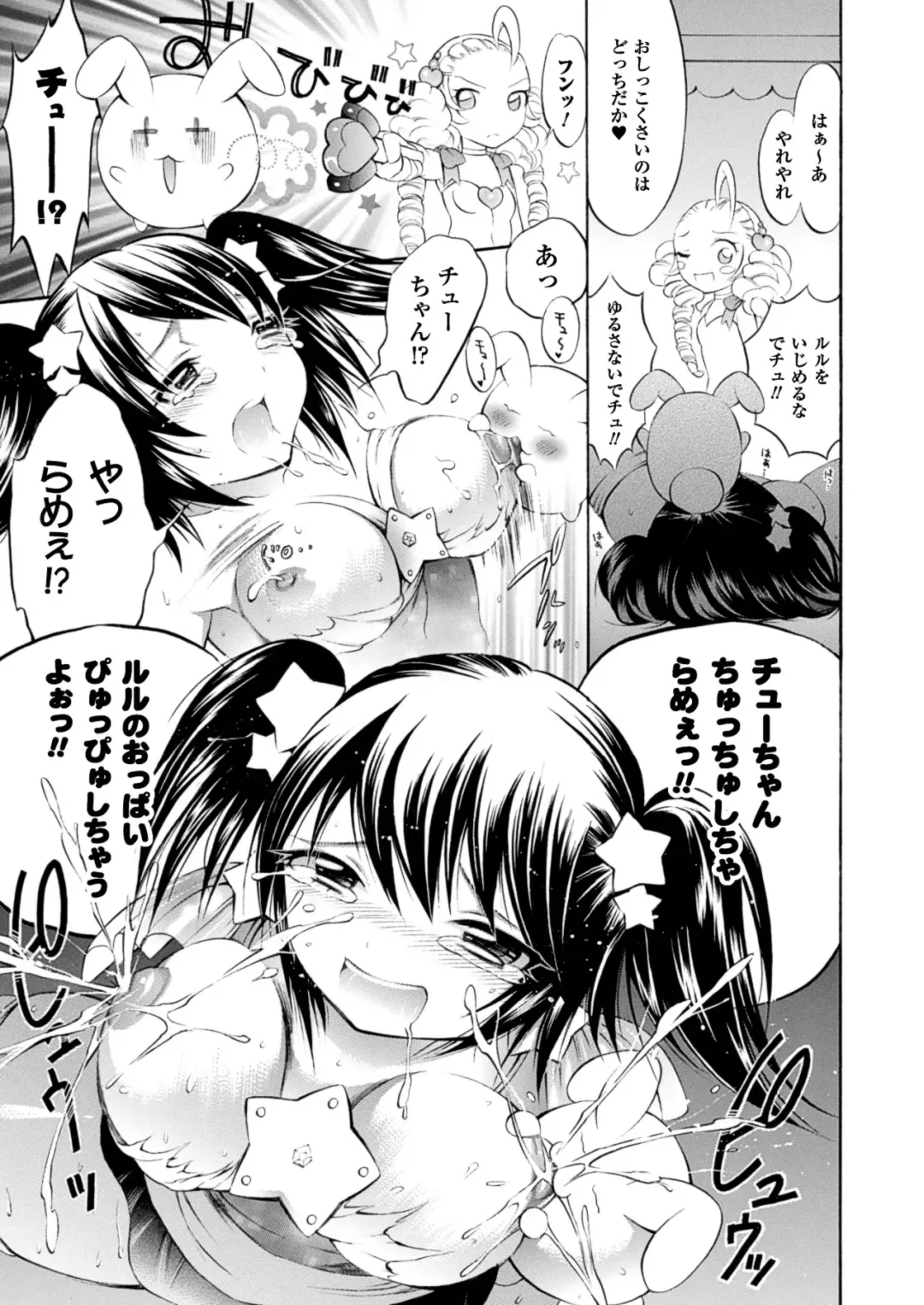 [Psycocko] Trans Girl ~Henshitsu-kei Shoujo~ Fhentai - Page 127