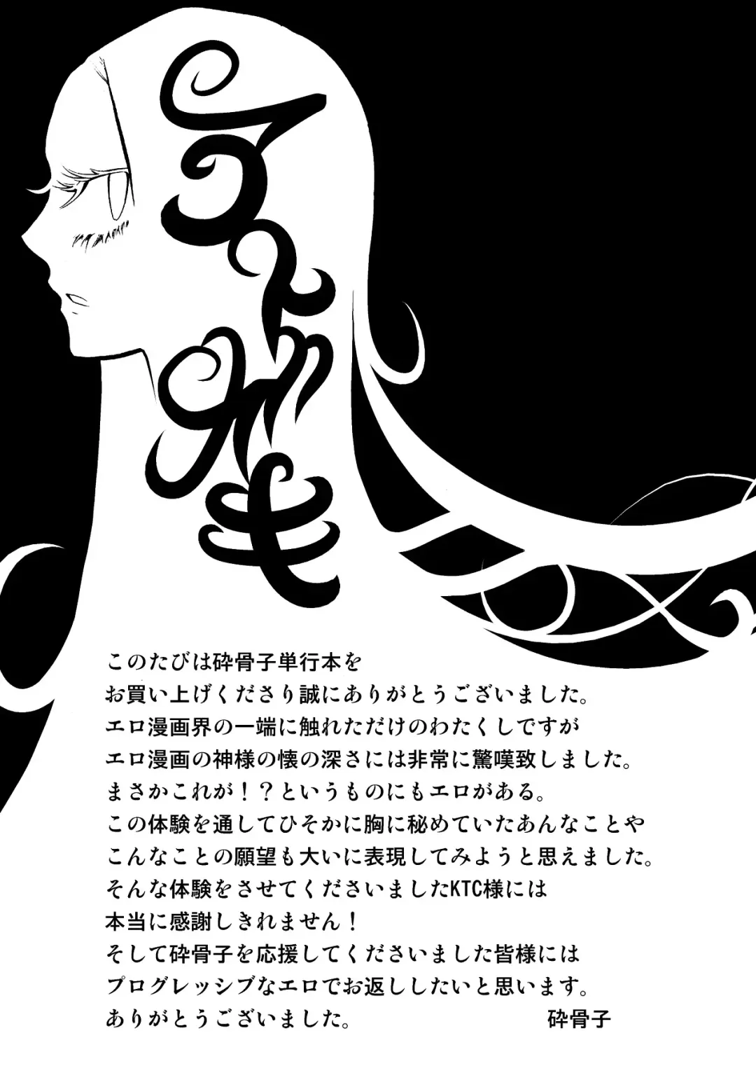 [Psycocko] Trans Girl ~Henshitsu-kei Shoujo~ Fhentai - Page 151