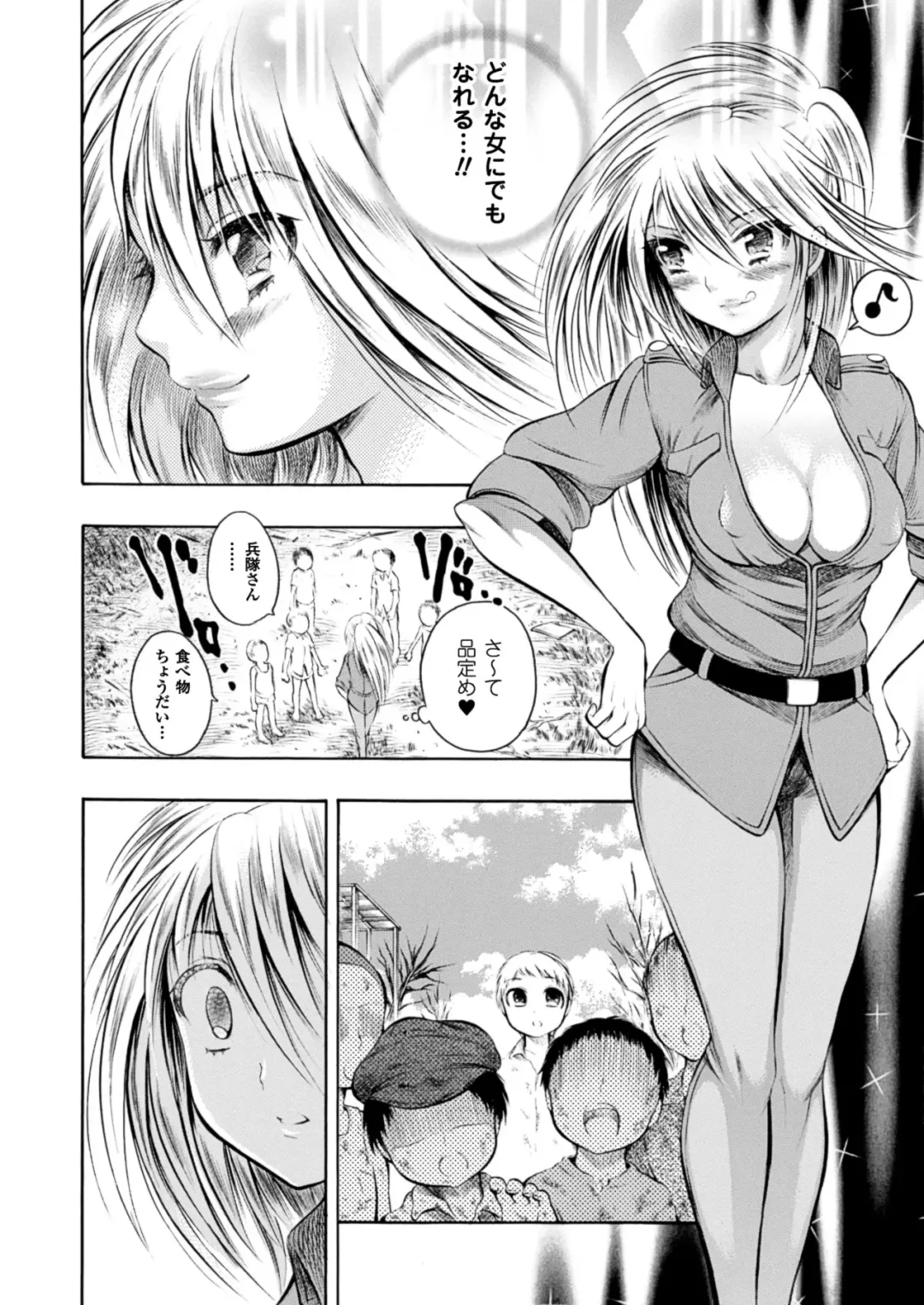 [Psycocko] Trans Girl ~Henshitsu-kei Shoujo~ Fhentai - Page 28