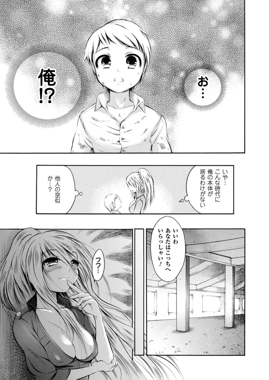 [Psycocko] Trans Girl ~Henshitsu-kei Shoujo~ Fhentai - Page 29