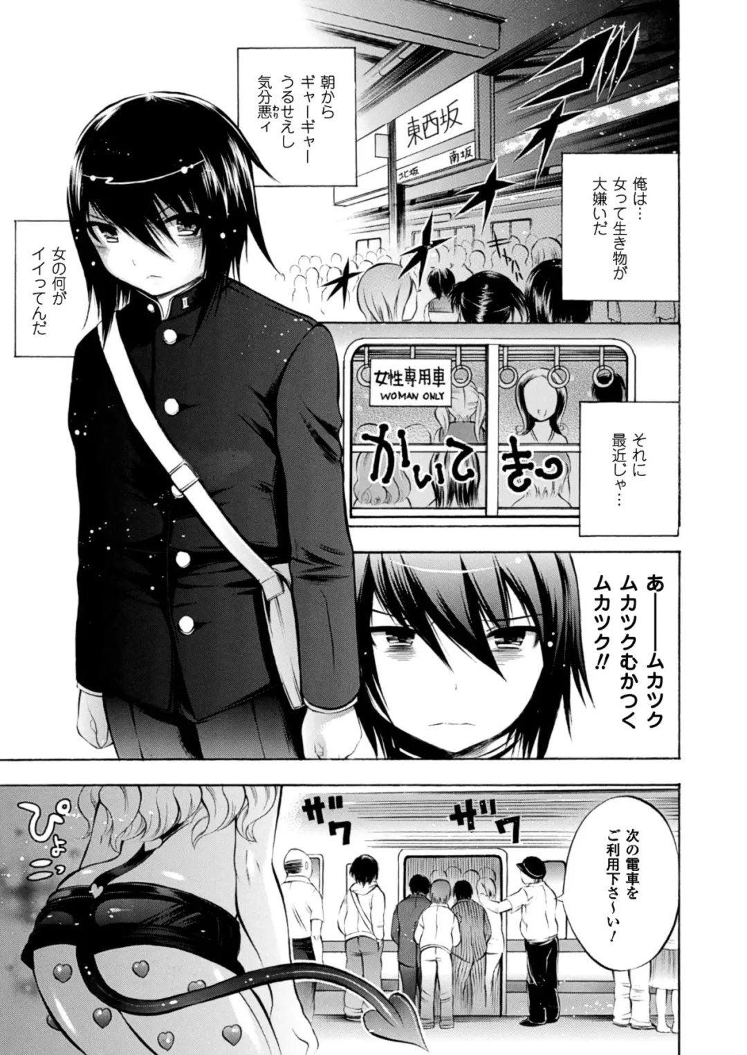 [Psycocko] Trans Girl ~Henshitsu-kei Shoujo~ Fhentai - Page 45