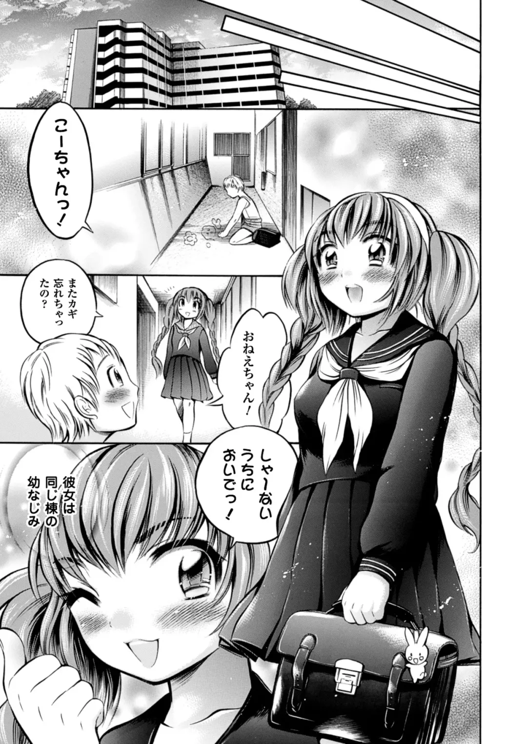 [Psycocko] Trans Girl ~Henshitsu-kei Shoujo~ Fhentai - Page 7