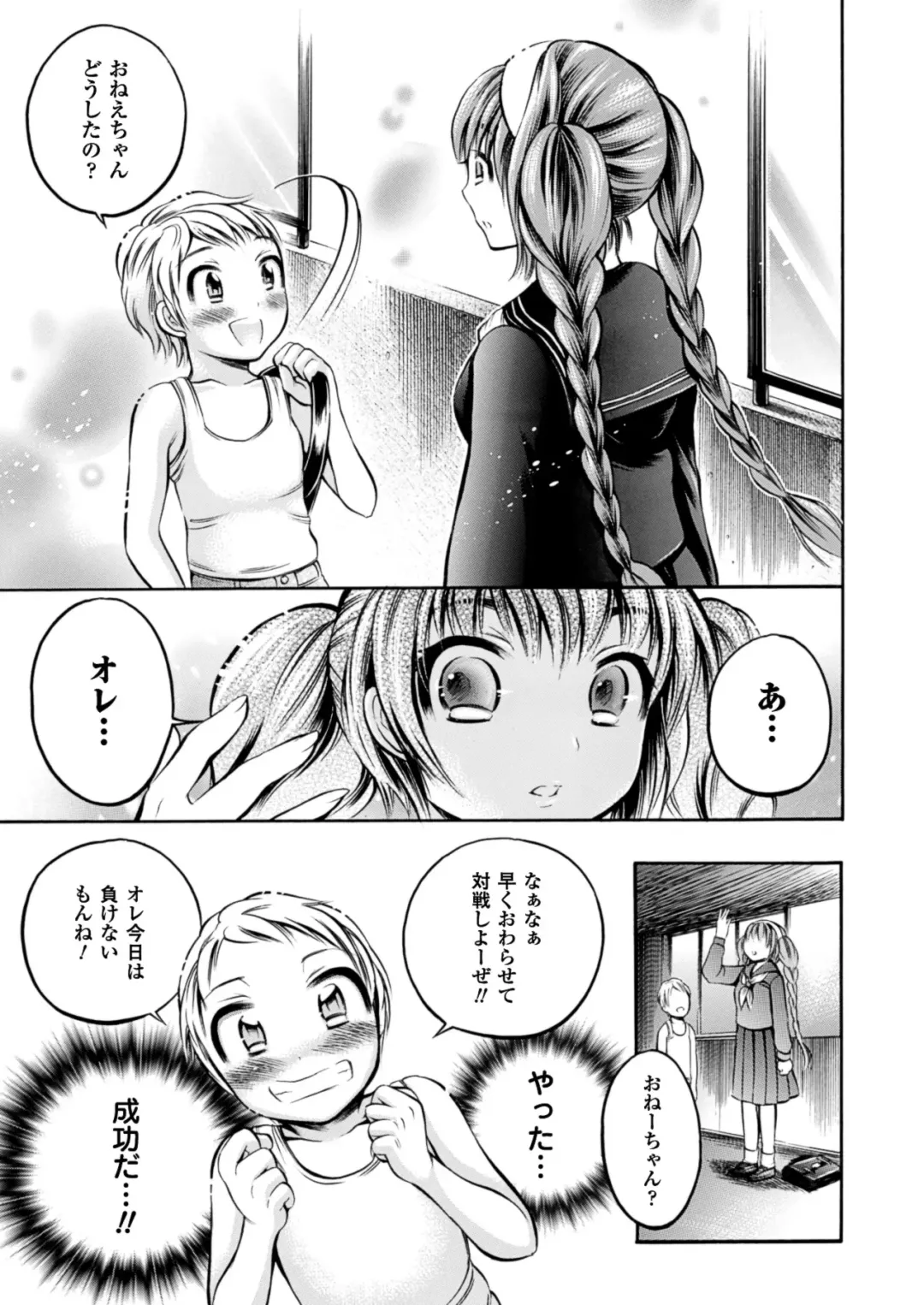 [Psycocko] Trans Girl ~Henshitsu-kei Shoujo~ Fhentai - Page 9