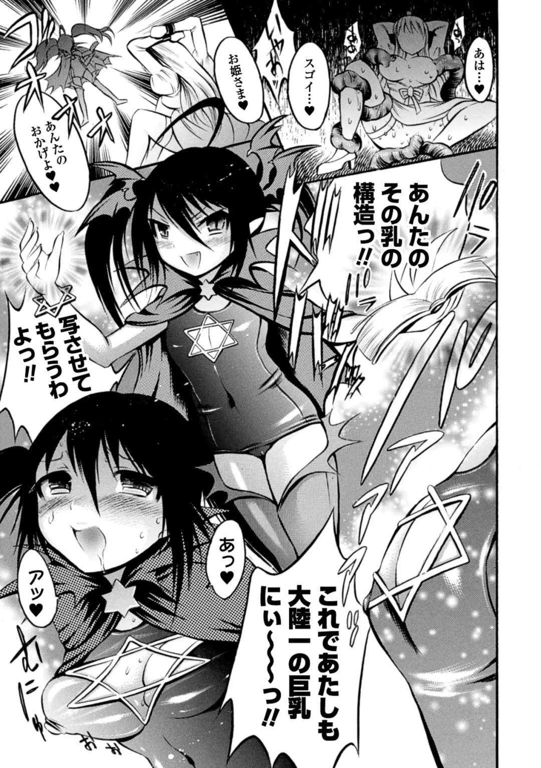 [Psycocko] Trans Girl ~Henshitsu-kei Shoujo~ Fhentai - Page 91