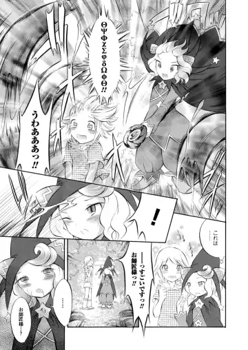 [Psycocko] Trans Girl ~Henshitsu-kei Shoujo~ Fhentai - Page 105