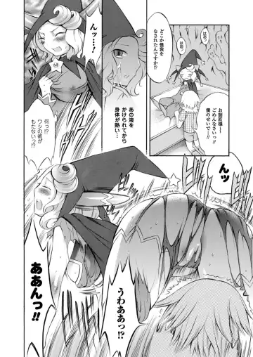 [Psycocko] Trans Girl ~Henshitsu-kei Shoujo~ Fhentai - Page 106