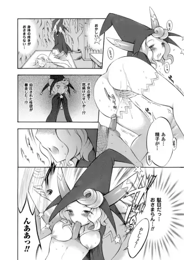 [Psycocko] Trans Girl ~Henshitsu-kei Shoujo~ Fhentai - Page 114