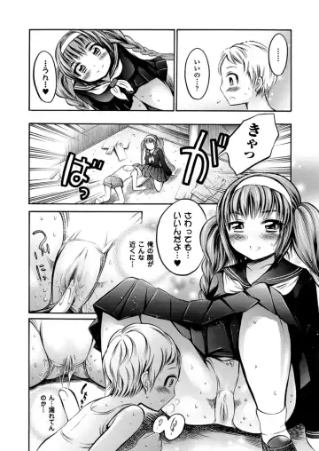 [Psycocko] Trans Girl ~Henshitsu-kei Shoujo~ Fhentai - Page 12