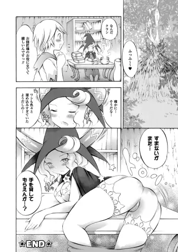 [Psycocko] Trans Girl ~Henshitsu-kei Shoujo~ Fhentai - Page 120