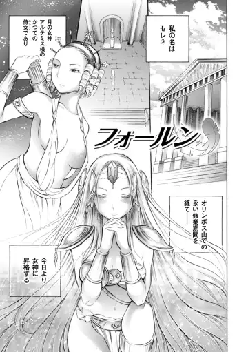 [Psycocko] Trans Girl ~Henshitsu-kei Shoujo~ Fhentai - Page 133