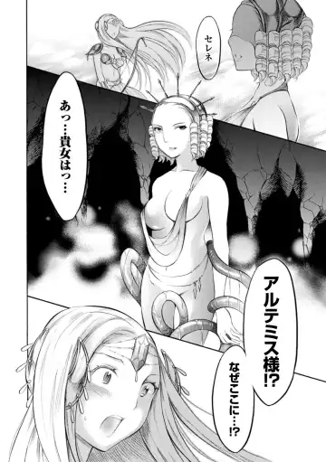 [Psycocko] Trans Girl ~Henshitsu-kei Shoujo~ Fhentai - Page 138