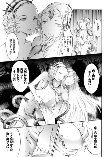 [Psycocko] Trans Girl ~Henshitsu-kei Shoujo~ Fhentai - Page 141