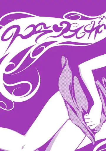 [Psycocko] Trans Girl ~Henshitsu-kei Shoujo~ Fhentai - Page 168