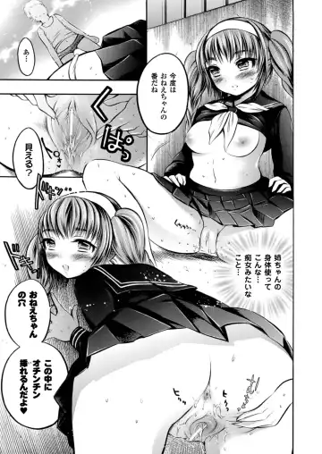 [Psycocko] Trans Girl ~Henshitsu-kei Shoujo~ Fhentai - Page 17