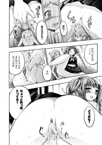 [Psycocko] Trans Girl ~Henshitsu-kei Shoujo~ Fhentai - Page 18