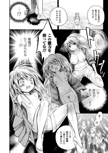 [Psycocko] Trans Girl ~Henshitsu-kei Shoujo~ Fhentai - Page 38