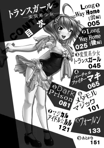 [Psycocko] Trans Girl ~Henshitsu-kei Shoujo~ Fhentai - Page 4