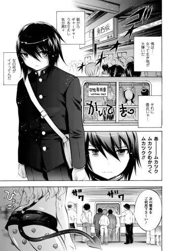 [Psycocko] Trans Girl ~Henshitsu-kei Shoujo~ Fhentai - Page 45