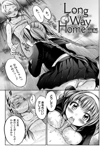 [Psycocko] Trans Girl ~Henshitsu-kei Shoujo~ Fhentai - Page 5