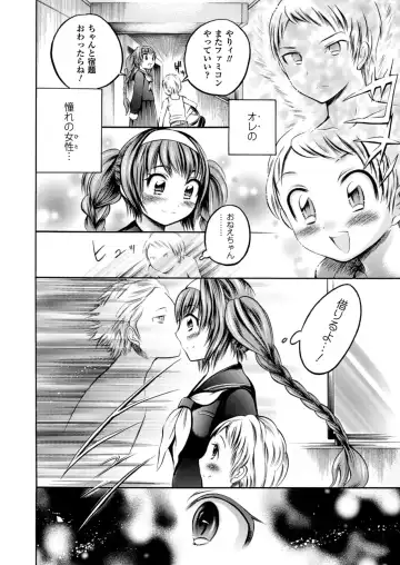 [Psycocko] Trans Girl ~Henshitsu-kei Shoujo~ Fhentai - Page 8