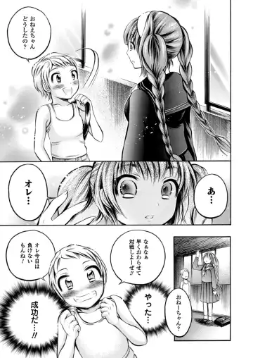 [Psycocko] Trans Girl ~Henshitsu-kei Shoujo~ Fhentai - Page 9