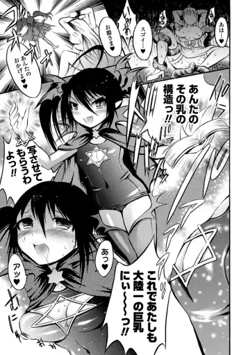 [Psycocko] Trans Girl ~Henshitsu-kei Shoujo~ Fhentai - Page 91